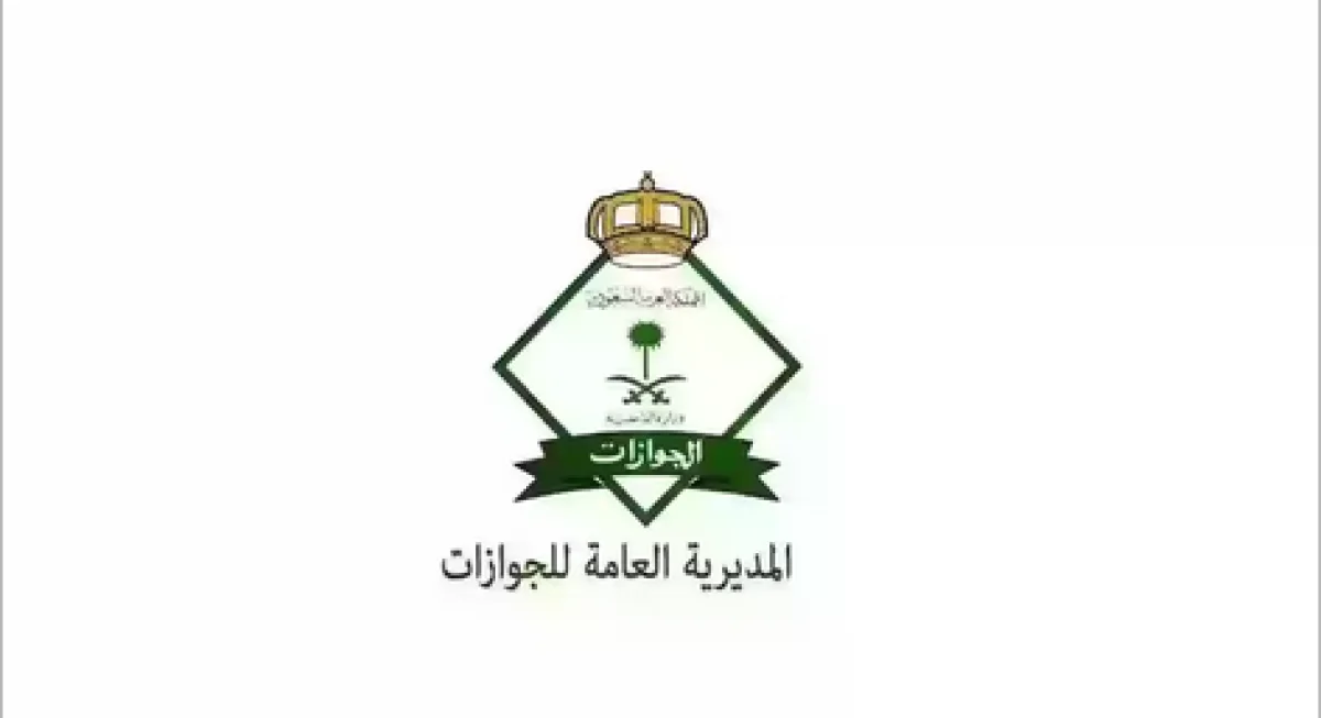 الجوازات السعودية: انتهاء صلاحية الجواز يترتب عليه غرامات في حالات جديدة واستثناء وحيد للمواطن والمقيم