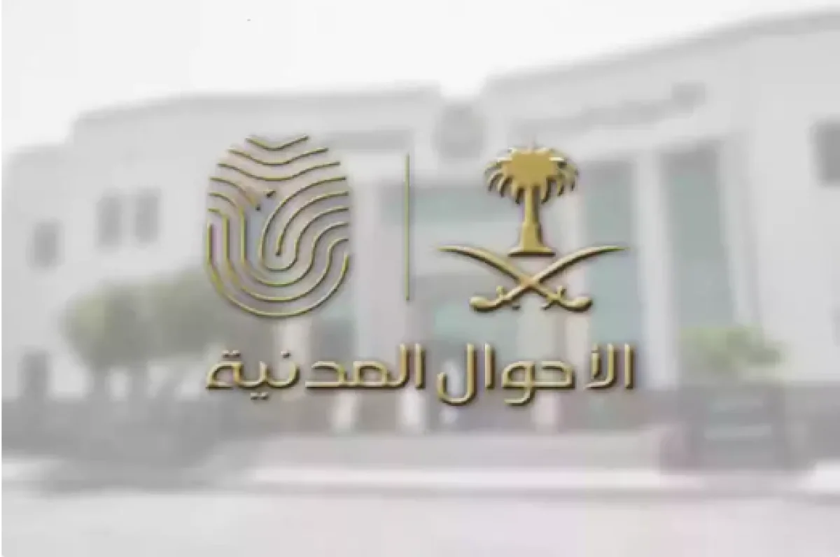 دليل الاجراءات الجديدة لاصدار هوية بدل فاقد من الاحوال المدنية اونلاين ومكاتب الخدمة المتنقلة