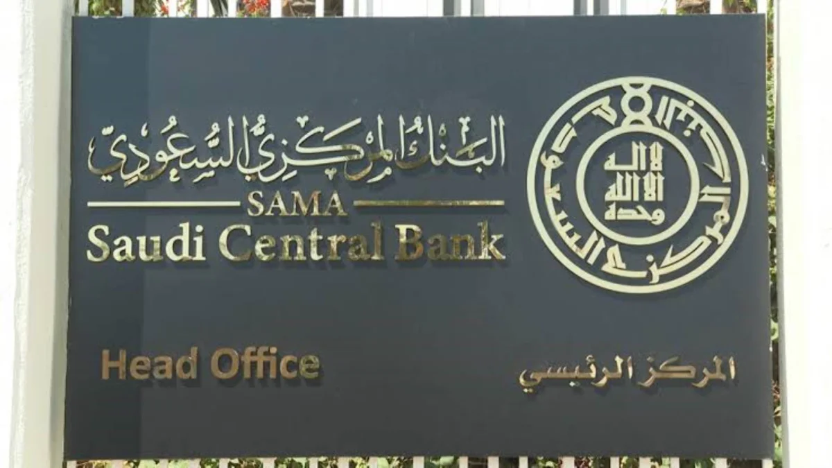 البنك المركزي السعودي يوقف ترخيص شركات تمويل جديدة ويحذر من التعامل معها