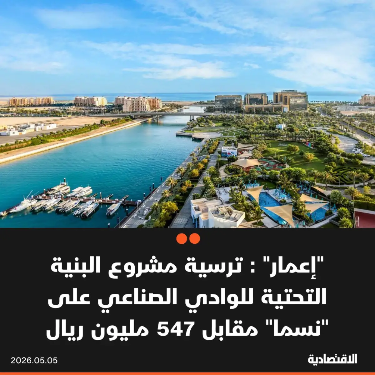 رسميا: بدء اضخم مشاريع مدينة صناعة السيارات في السعودية
