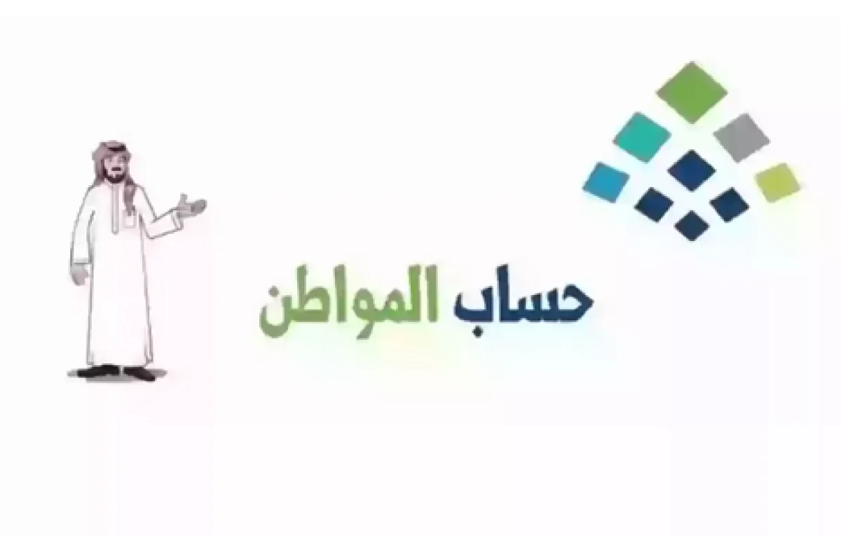 رسمياً: حساب المواطن يوقف الدعم ويسقط الأهلية عن المستفيدين بسبب خطأ شائع في فواتير الكهرباء المرفقة ويضع حل واحد للتحقق من صحة المستند