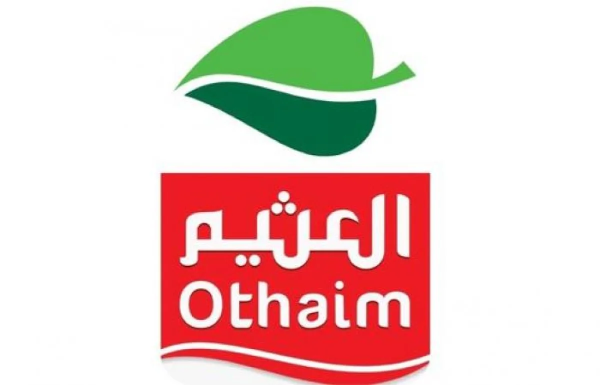 المنتجات والعروض المشمولة في عروض العثيم بعشرة وعشرين