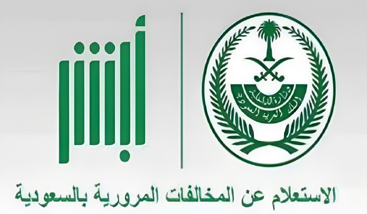 أبشر 1445