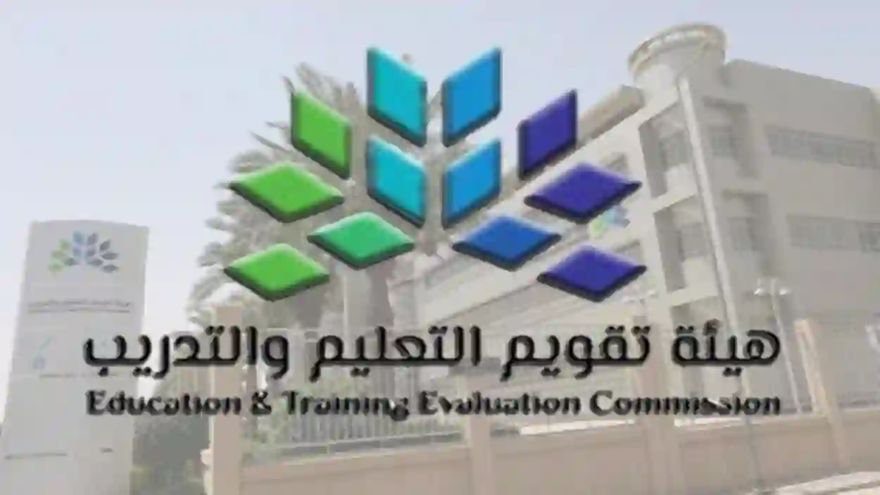 الاستعلام عن نتائج الرخصة المهنية التخصصية 1445 من الرابط الرسمي 