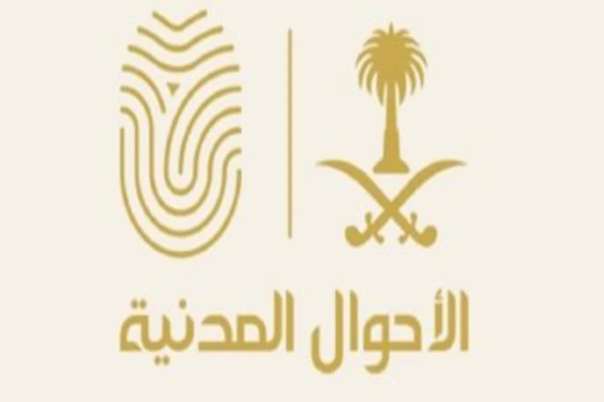 الاحوال المدنية تحدد السن الالزامي الجديد لاستخراج هوية وطنية للأبناء وحقيقة فرض غرامة في حال عدم استخراج هوية وطنية للأبناء الذين وصلو للسن القانوني الجديد 