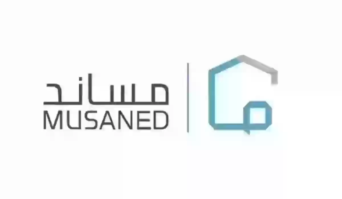 التسجيل في منصة مساند الرابط الرسمي 1445 خطوات التسجيل والأوراق المطلوبة 