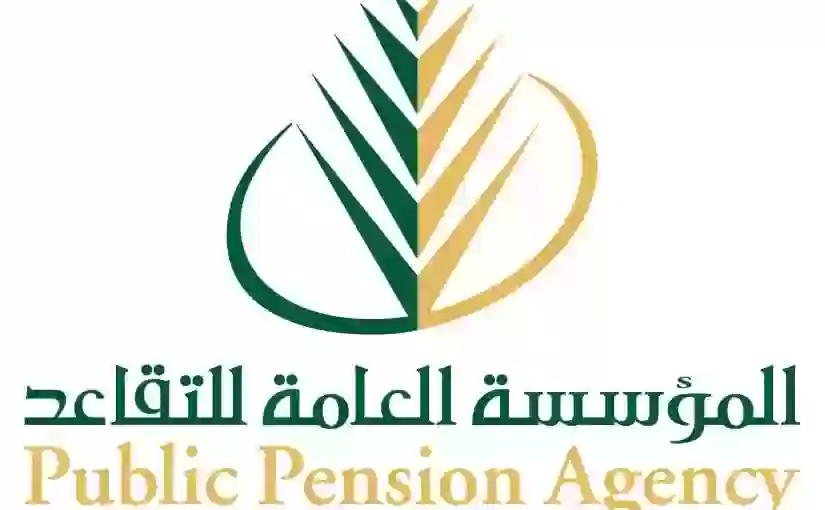 الأوراق المطلوبة لشراء بيت العمر بدعم مؤسسة التقاعد 1445 