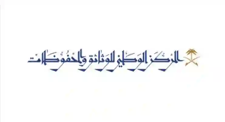 السعودية تعلن من اليوم منع تقييد أيدي  من يتم القبض عليهم في أي تهمة ما عدا في هذه الحالات 