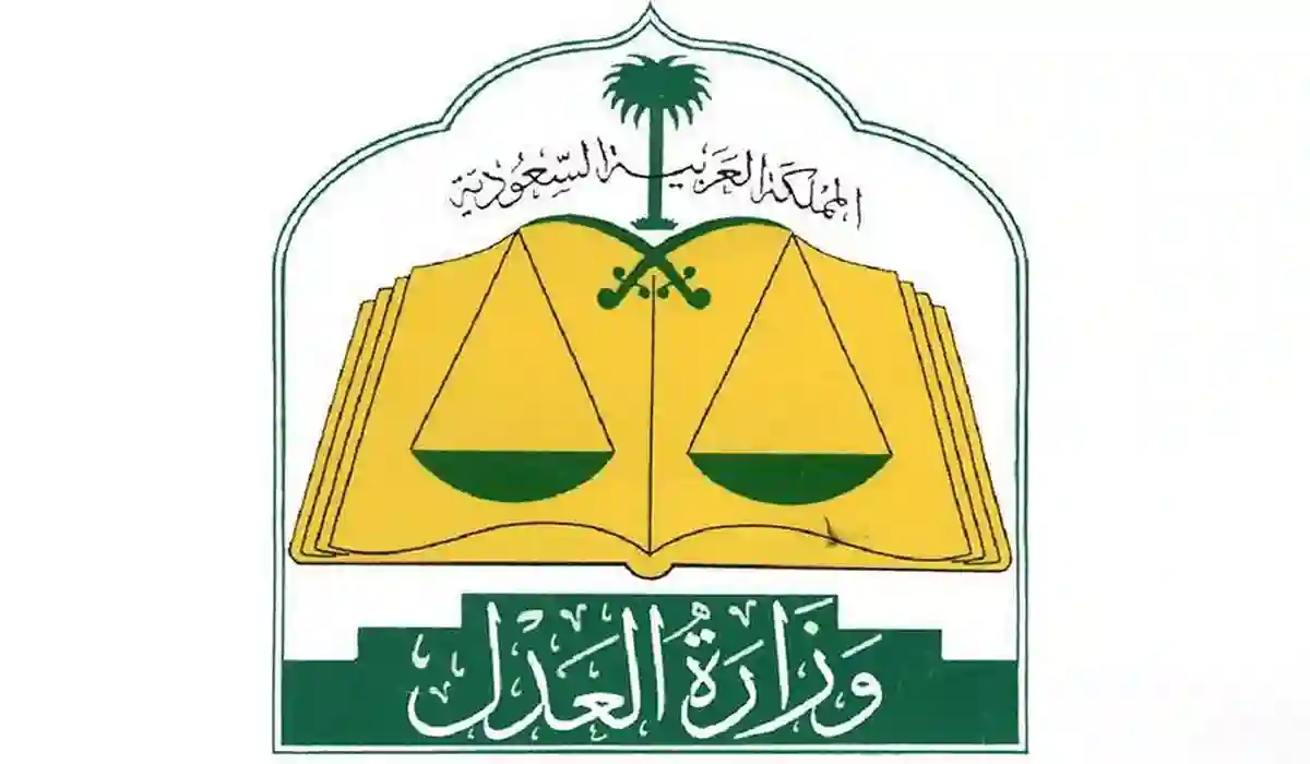 العدل تحذر من خطأ يقع فيه من عليه وقف خدمات وتعلن اضافة خدمات جديدة على نظام وقف الخدمات الحالي 