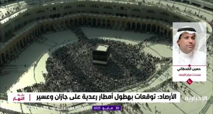 الوطني للأرصاد يكشف عن درجات الحرارة المتوقعة في مشعر منى وعرفات ومزدلفة بداية من يوم التروية حتى أخر أيام التشريق ويحدد الأيام الاكثر حرارة في موسم حج 1446 