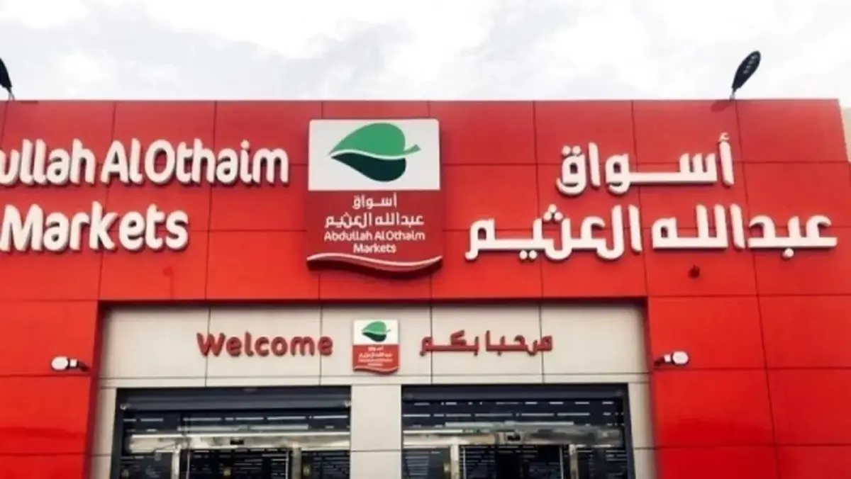 المواد الغذائية والمعلبات المشمولة بعروض التخفيض 60% في أسواق العثيم خلال الأسبوع الأول من نوفمبر 