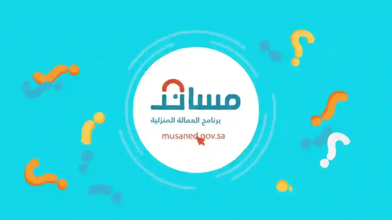 شروط ورسوم والأوراق المطلوبة لاستخراج تأشيرة سائق خاص نساء 1445