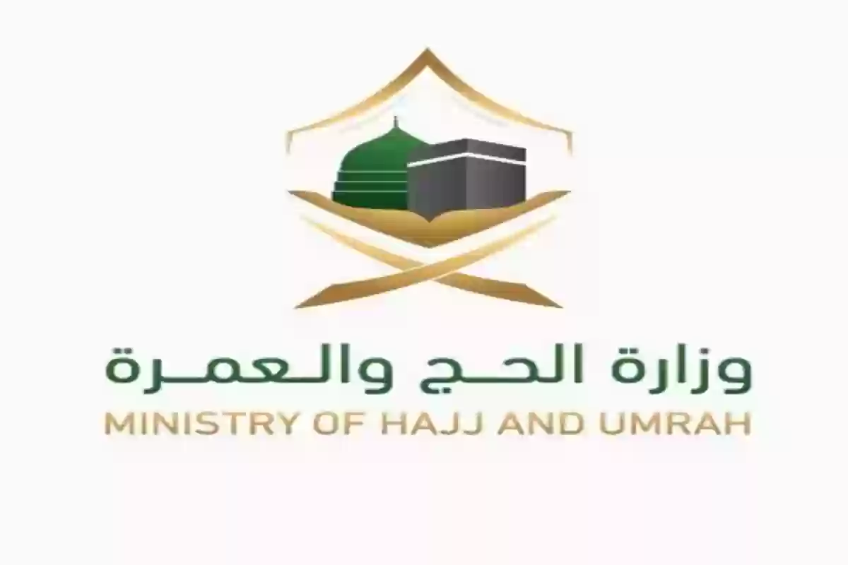 السعودية تعلن زيادة رسوم حج هذا العام 1445 - 2024 وتكشف سبب ارتفاع تكاليف الحج 