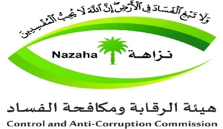 تفاصيل الاطاحة بثلاثمائة من كبار الفاسدين في السعودية ونزاهة تنشر التفاصيل 