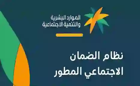 السعودية تعلن عن المميزات الإضافية التي يحصل عليها المستفيدون من الضمان الاجتماعي في المملكة بينها منح ودعم إضافي لهذه الفئات