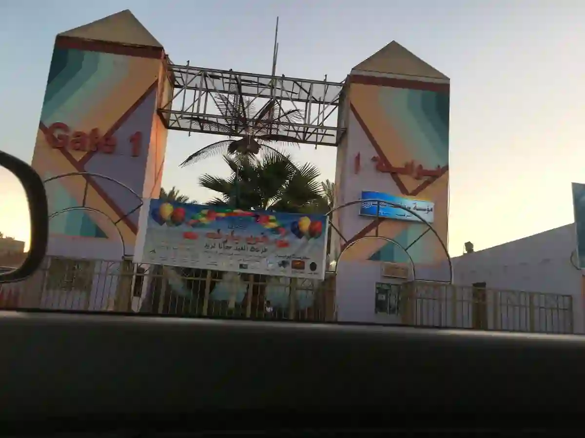 حديقة فان بارك في تبوك هل تستحق الزيارة مع العائلة؟ الاجابة بالتفصيل 