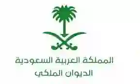 الديوان الملكي يزف بشرى سارة لكل المتعثرين والغارمين بمناسبة شهر رمضان 1445 