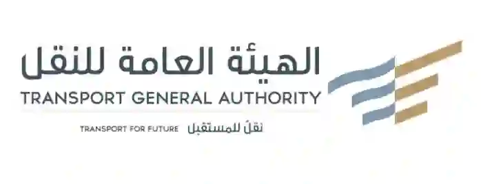 النقل تعتذر لعملاءها في مكة المكرمة وتأجيل استلام كل الشحنات حتى هذا التاريخ 