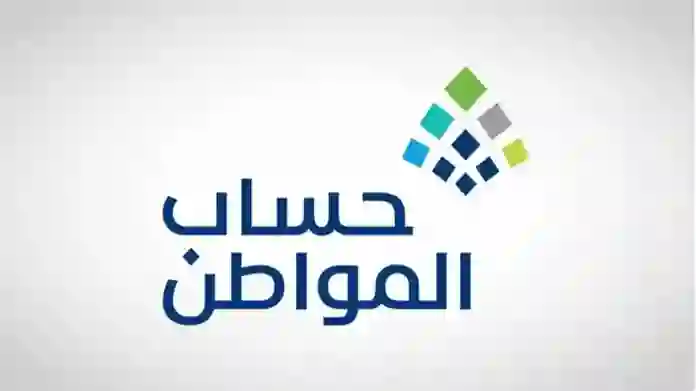 دليل ارشادي من حساب المواطن: خطوات الاستعلام عن التابعين في حساب المستفيد وخطوات اضافة وازالة وتعديل بيانات التابعين في حساب المستفيد 