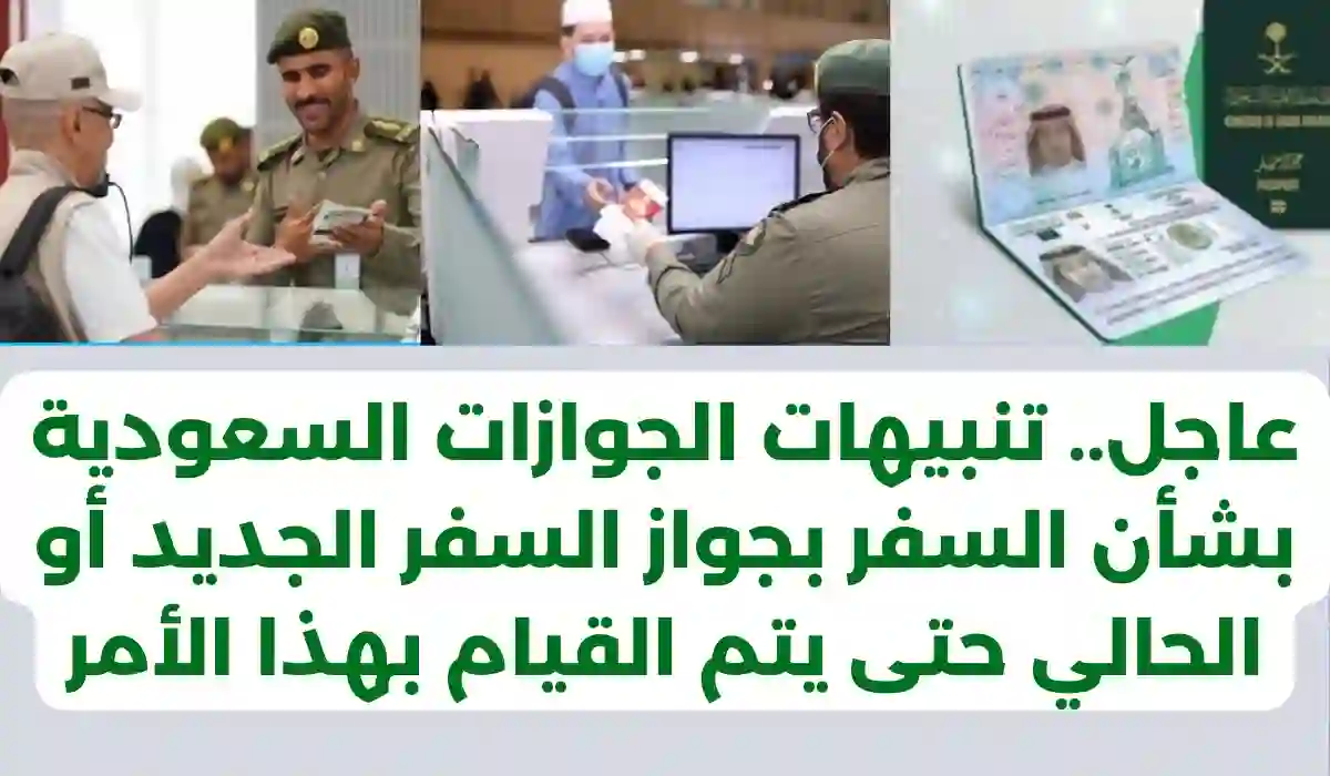 الجوازات السعودية تفرض غرامة مالية وترحيل فوري على المقيمين الجدد في هذه الحالات الجديدة