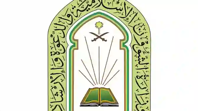 الشؤون الاسلامية تعلن عن قرار هام حول صلاة الجمعة وصلاة عيد الاضحى في موسم حج 1446 