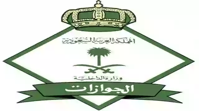 الجوازات السعودية تنشر قرارات جديدة حول السماح للعمالة الوافدة العمل لدى مؤسسة اخرى او العمل لحسابها الشخصي  