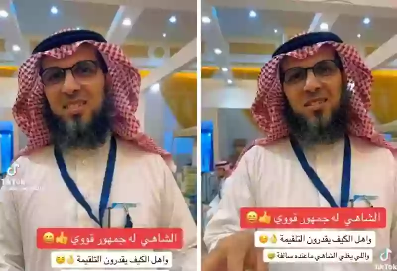 فيديو طريقة عمل شاي التلقيمة السعودي الصح 