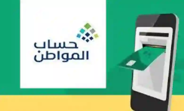 عاجل: حساب المواطن يحدد عدد العمالة المنزلية للمستفيد التي تسبب سقوط الأهلية ووقف الصرف 1445 
