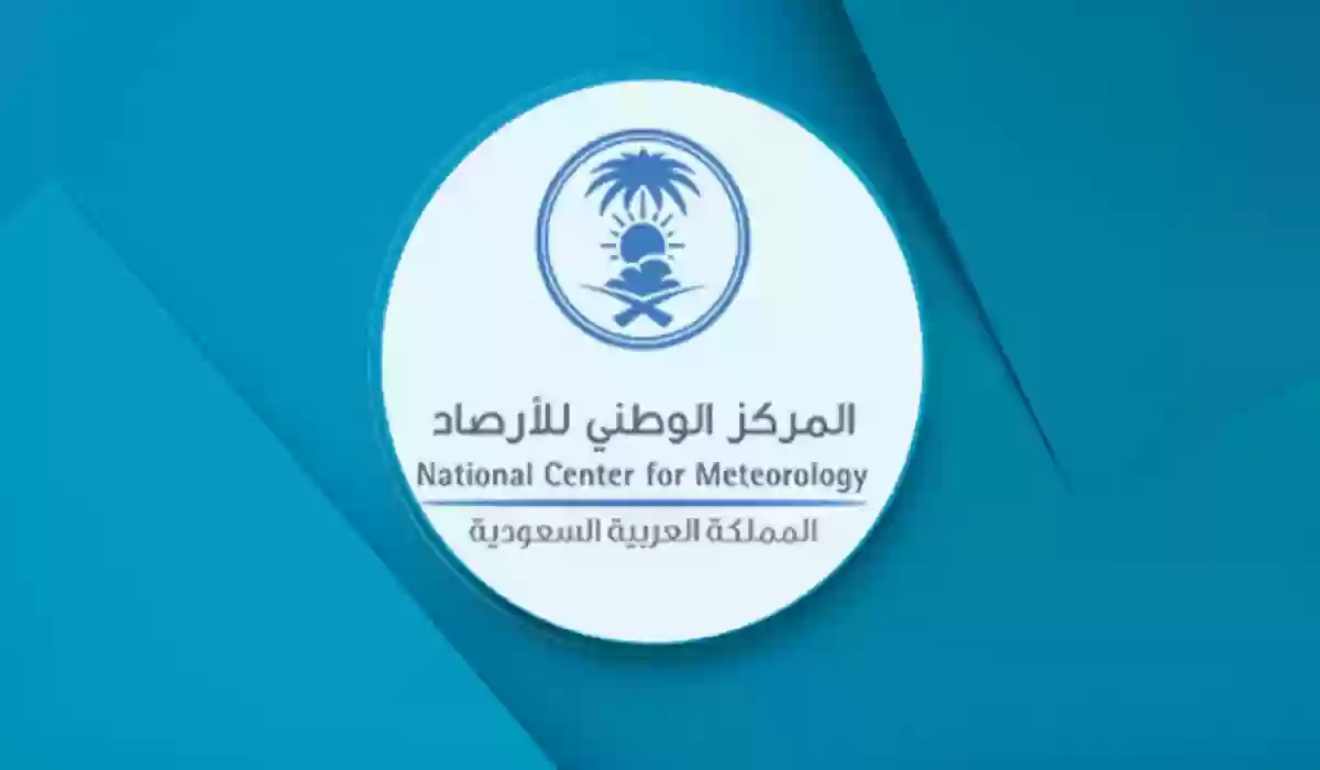 إنذار أحمر عاجل من الأرصاد لسكان حائل والقصيم وهذا ما يجب فعله فوراً لسكان المدينتين 