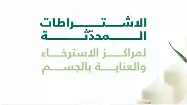من اليوم تطبيق قرارات جديدة حول وجود الرجال في محلات الكوافير النسائية في السعودية 