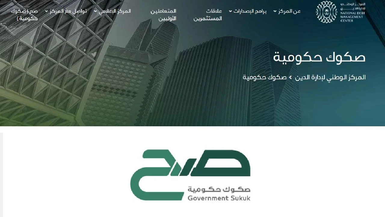 دليل منتج صح الجديد من وزارة المالية وطريقة تحقيق أحسن مكاسب من منتج صح الادخاري المدعوم من الدولة 2024 