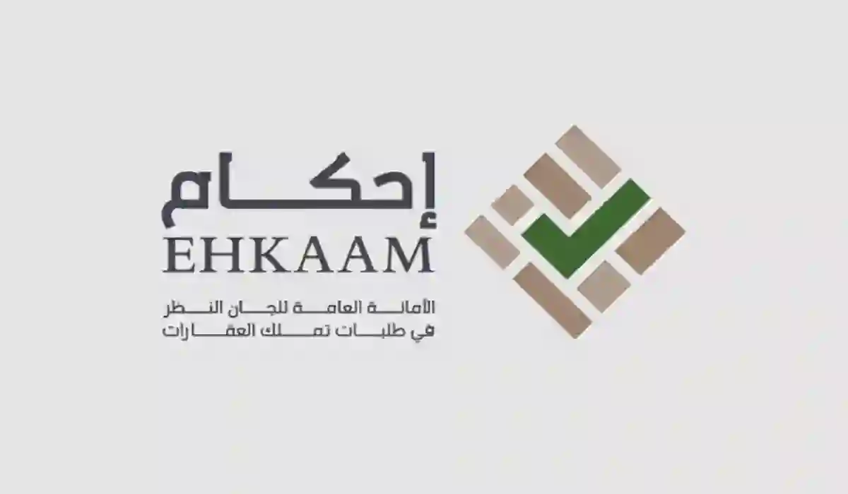 دليل متابعة طلب في منصة إحكام إلكترونيا برقم المعاملة من الرابط الرسمي 1445