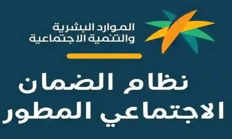 إعلان عاجل من الموارد البشرية حول أهلية الضمان لشهر مارس واجراء يجب على المستفيدين القيام به فوراً لضمان عدم سقوط الأهلية 