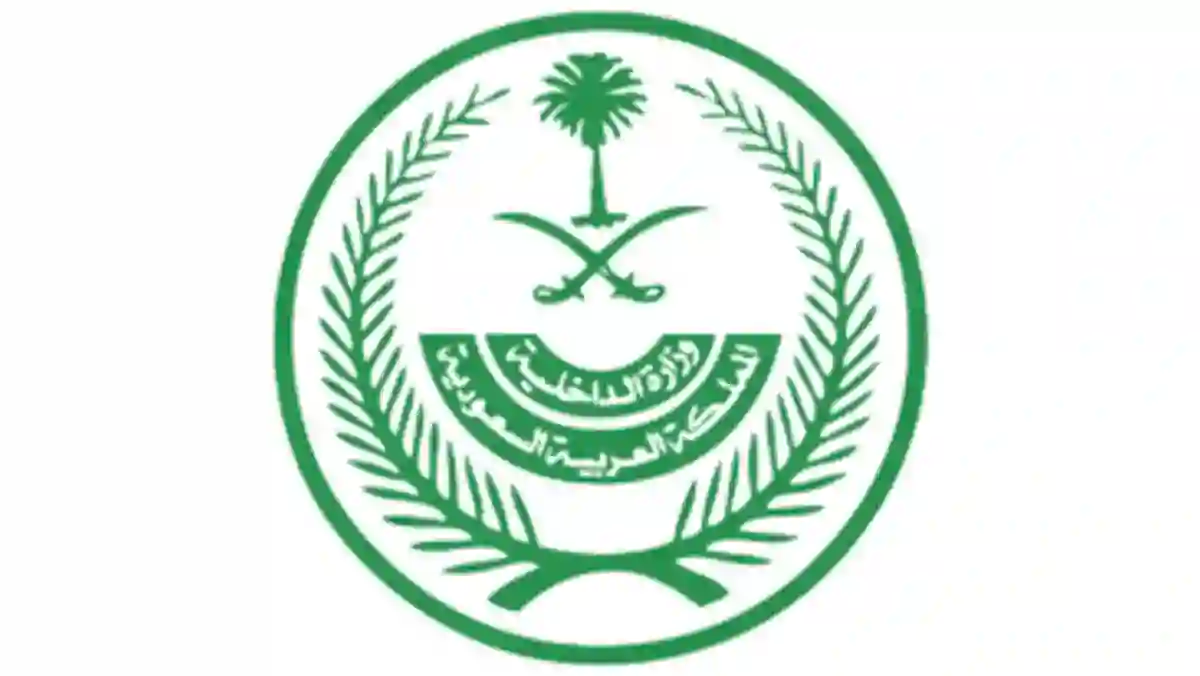 الداخلية تفتح باب التوظيف للخريجين في هذه التخصصات بدون خبرة وتحدد الشروط والأوراق المطلوبة 