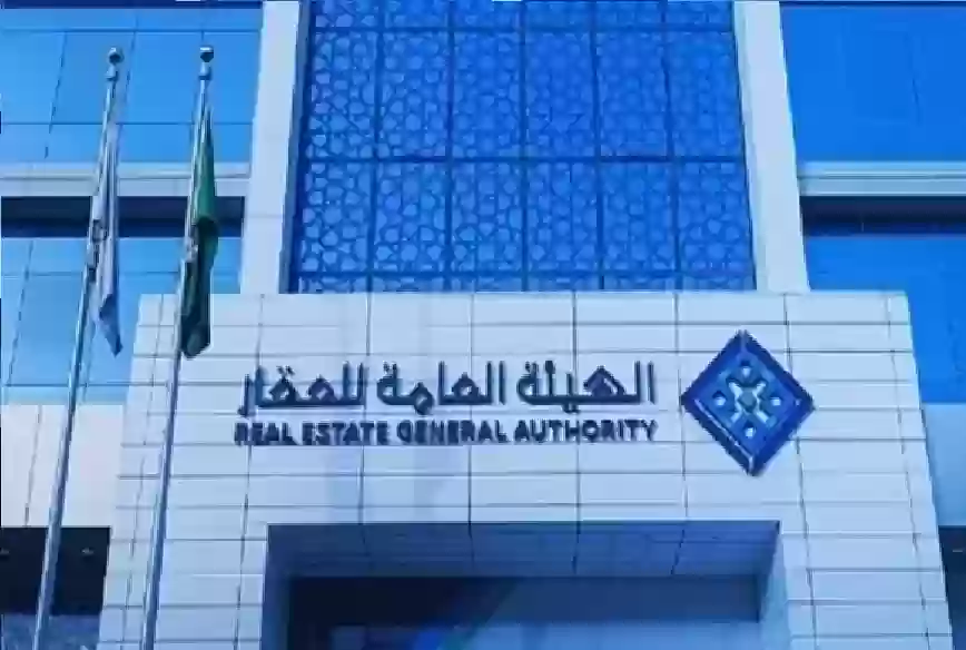عقارات الدولة تعلن عن الفرصة الاخيرة لملاك العقارات في هذه الأحياء من شمال وشرق الرياض 