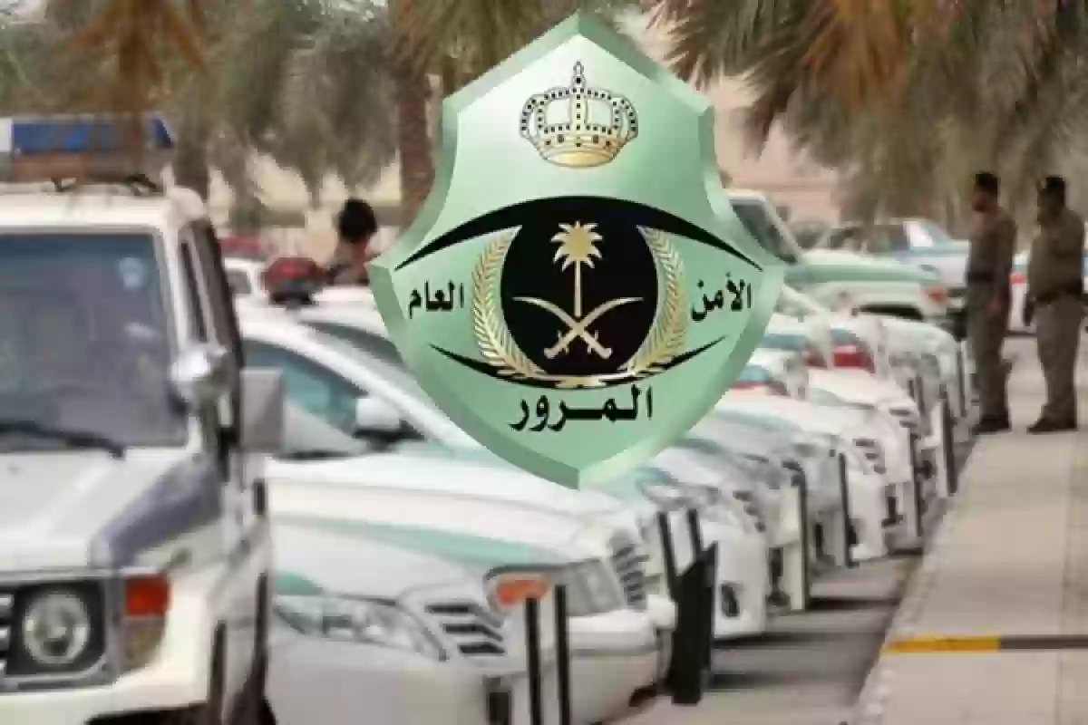 الادارة العامة للمرور تعلن أخبار سارة لكل من عليه مخالفات من كاميرات ساهر ولم يسددها حتى اليوم 