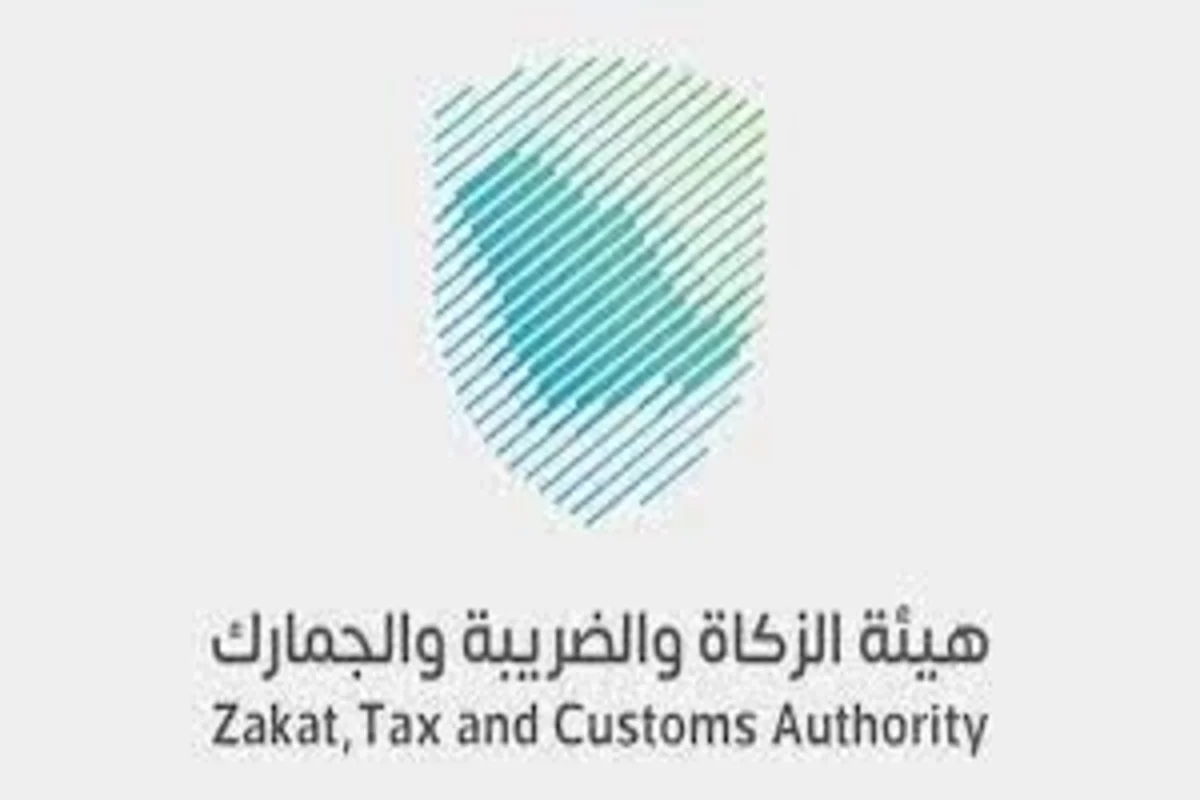 دليل الهيئة العامة للزكاة للحصول على الرقم الضريبي الإلكتروني في السعودية!