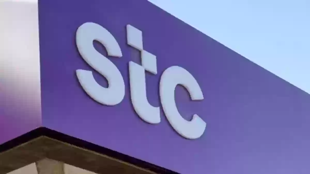 STC تعلن عن وظائف شاغرة في هذه التخصصات برواتب تبدء من 8 آلاف ريال وتأمين وهنا الرابط وطريقة التقديم والأوراق المطلوبة 