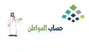 حساب المواطن يحدد مهلة أخيرة لحذف البنت من الدعم للعائل قبل هذا التاريخ والتأخير عليه هذه العقوبة القاسية 