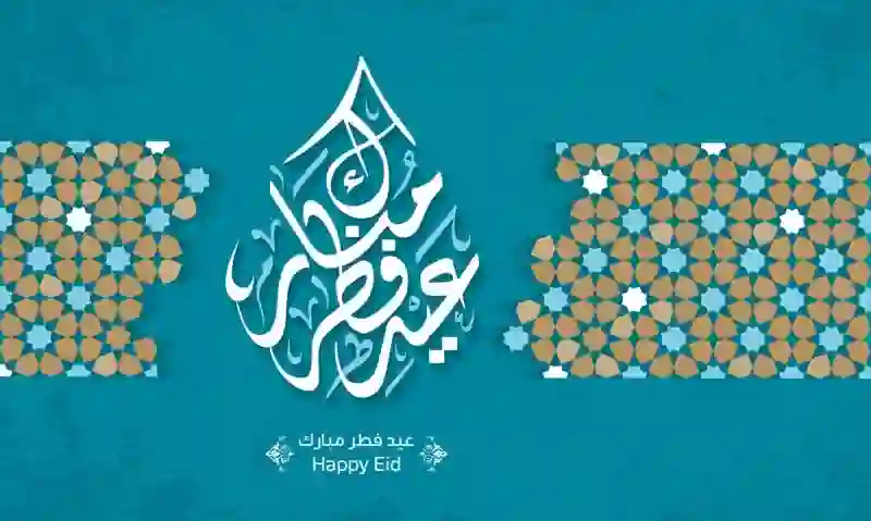 نصائح هامة عند شراء مقاضي العيد في السعودية هذا العام 1445 خاصة لسكان الرياض وجدة 