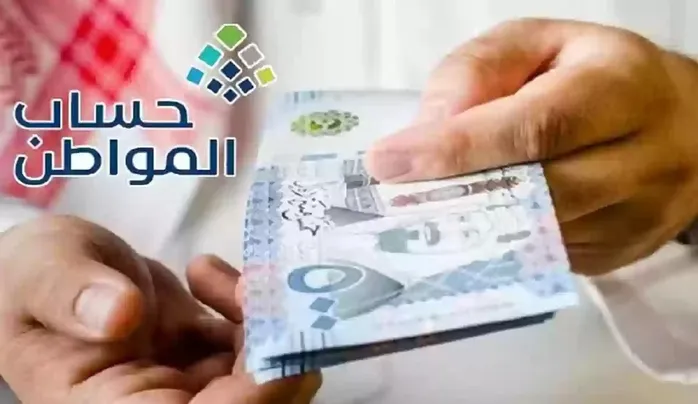 حساب المواطن يعلن رسمياً هذا الحد من الراتب يسبب عدم الأهلية ويتم إسقاط أهلية أي مواطن يتجاوز راتبه الحد الجديد 