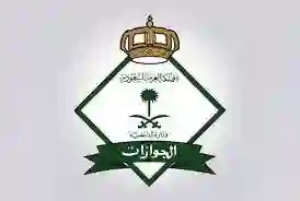 الجوازات تعلن فتح باب استخراج تصاريح العمالة المنزلية لدخول مكة في الحج 1445