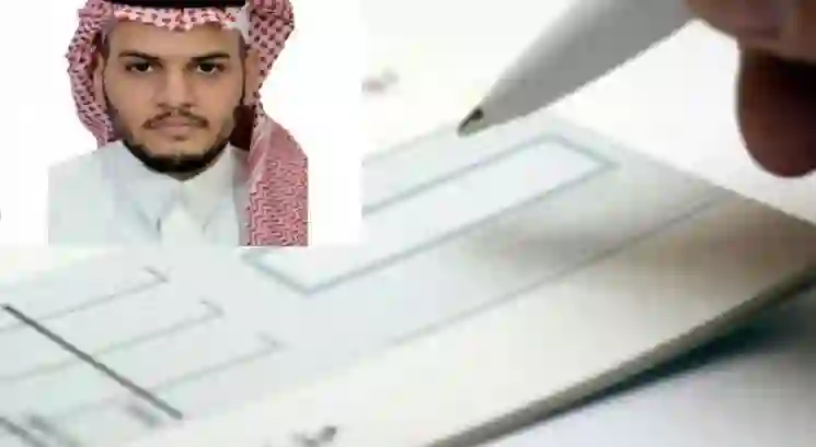رسمياً: استخدام الشيك بدون رصيد في السعودية لا يُلزم صاحبه بأي التزامات لمن الشيك باسمه في هذه الحالات ويكون وجوده مثل عدمه 