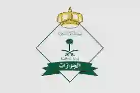 الكشف عن عقوبة دخول مكة المكرمة بدون تصريح للمقيمين وهل فيها ترحيل؟ 