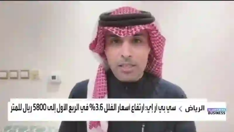 أسعار الفلل في الملقى وحطين وليش أسعار الفلل في الرياض ارتفعت هذه الأيام؟ 