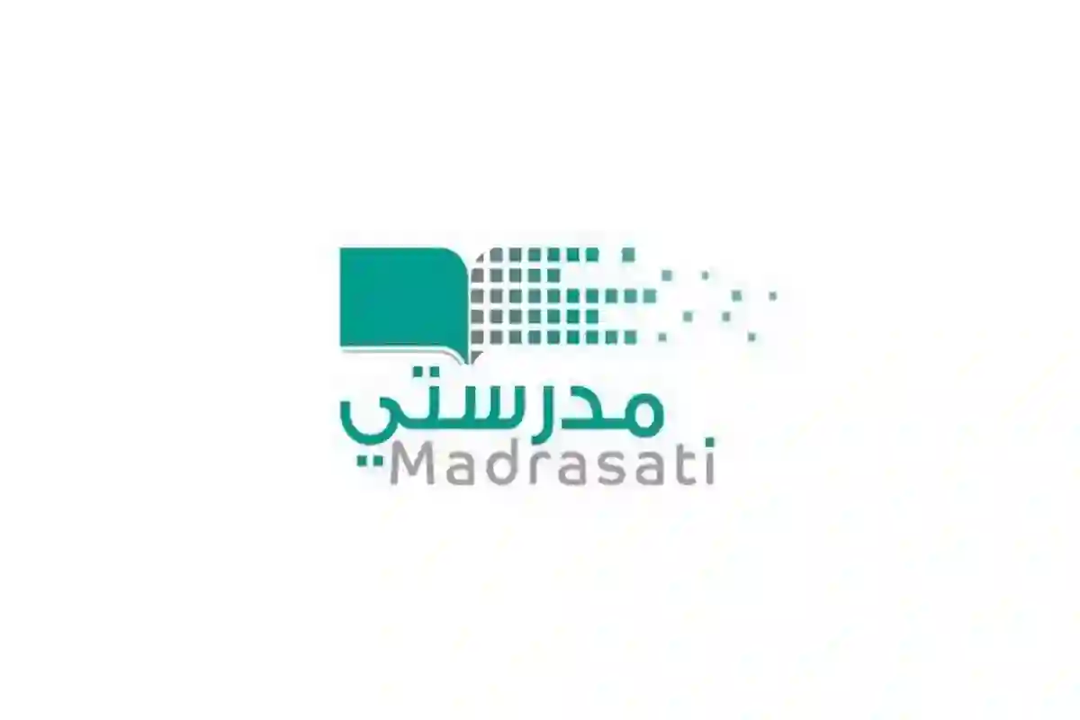 كيف يمكنني إنشاء حساب على منصة مدرستي الرسمية وخطوات تسجيل الدخول؟