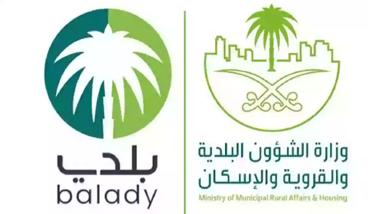 تجديد رخصة البلدية عبر موقع بلدي 1445