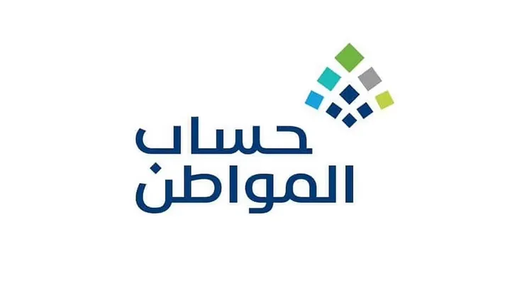 حساب المواطن: امتيازات مفتوحة لموظفي القطاع الخاص في السعودية!