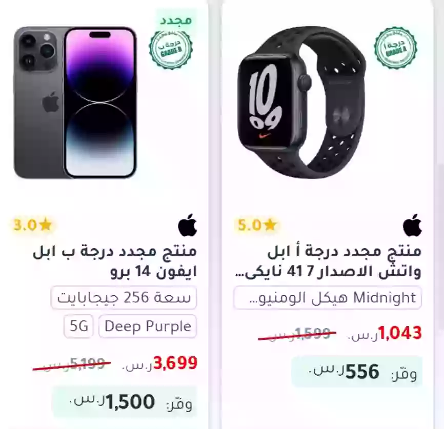 اسرار التوفير: عروض مكتبة جرير على الهواتف الذكية والتلفزيونات في السعودية!