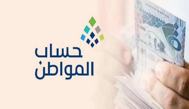 تنبيه هام من حساب المواطن في السعودية: قبل إيداع دفعة أكتوبر لأصحاب العقارات!